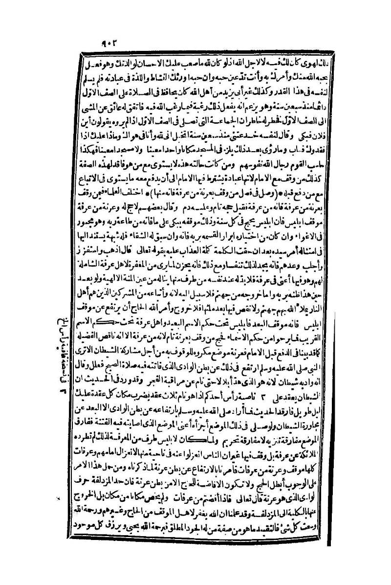 futmak.com - Page 903 - from part One of the second Boulaq edition